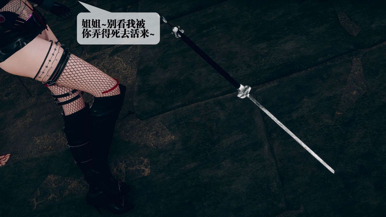 [3D]堕落hd第08話