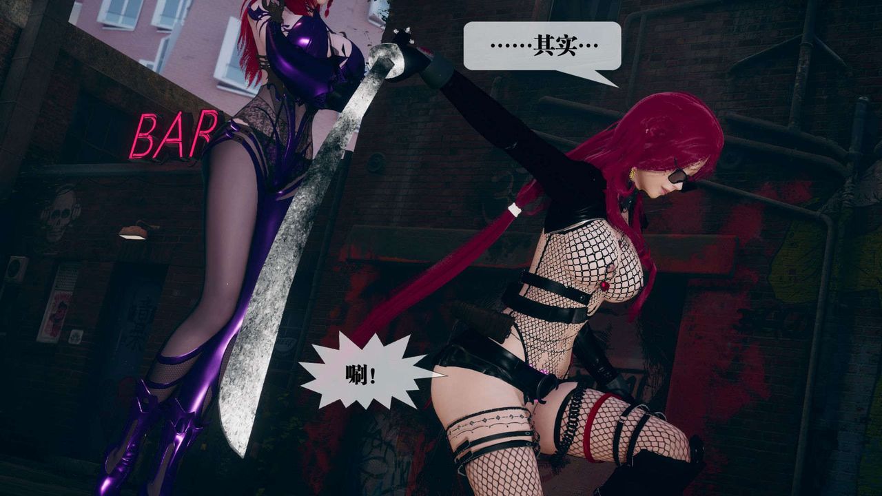 [3D]堕落hd第08話