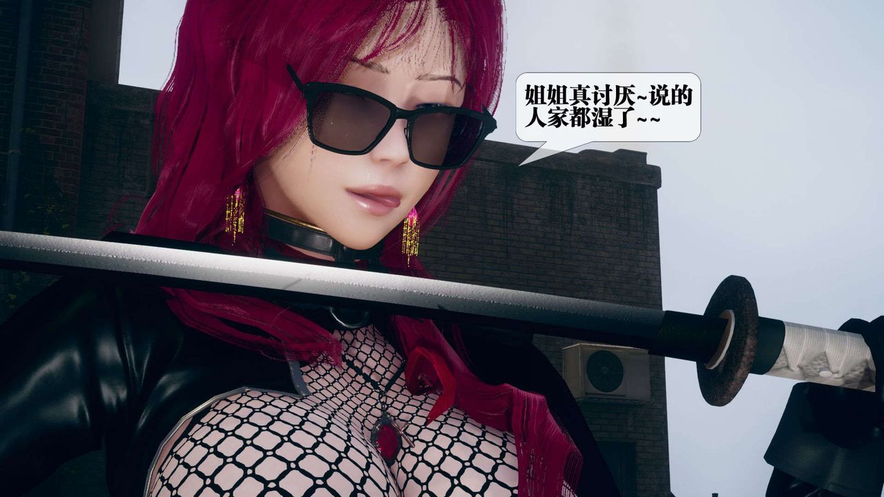 [3D]堕落hd第08話