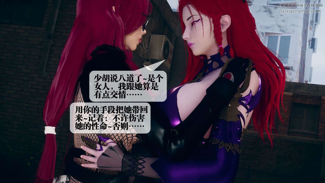 [3D]墮落hd第08話