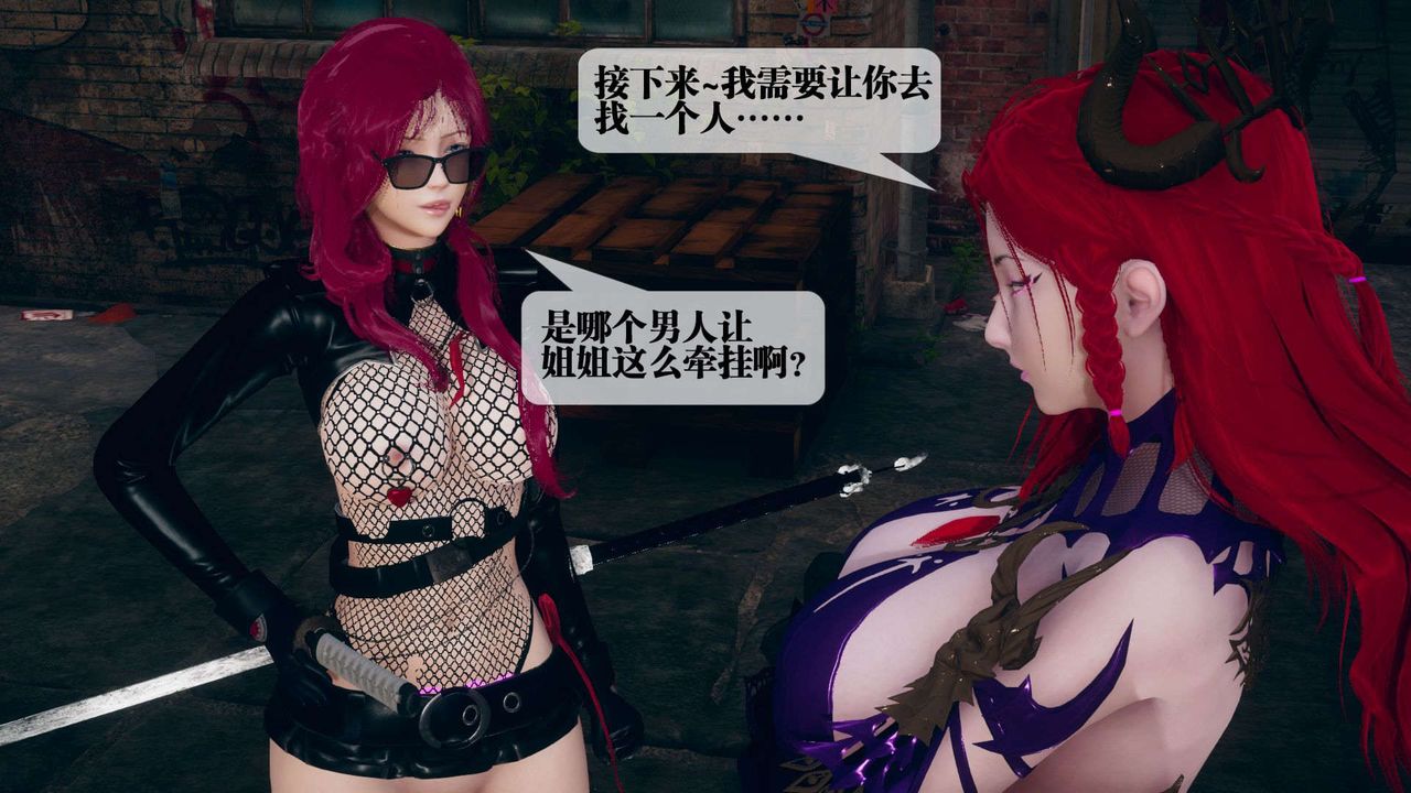 [3D]堕落hd第08話