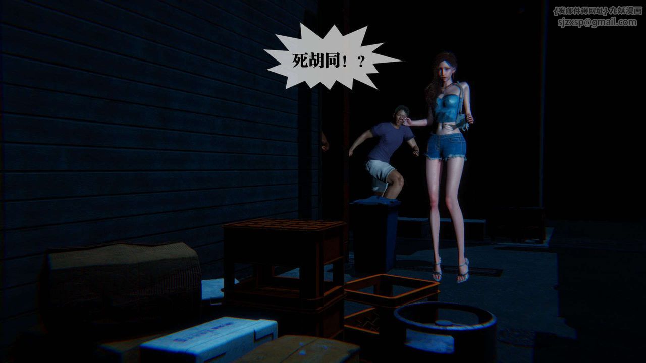 [3D]堕落hd第09話