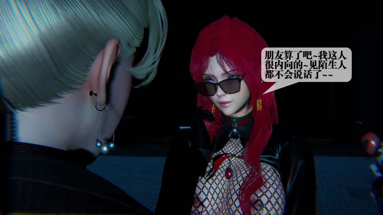 [3D]堕落hd第09話