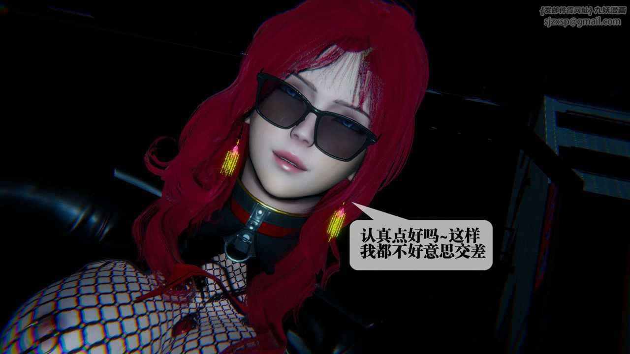 [3D]堕落hd第09話