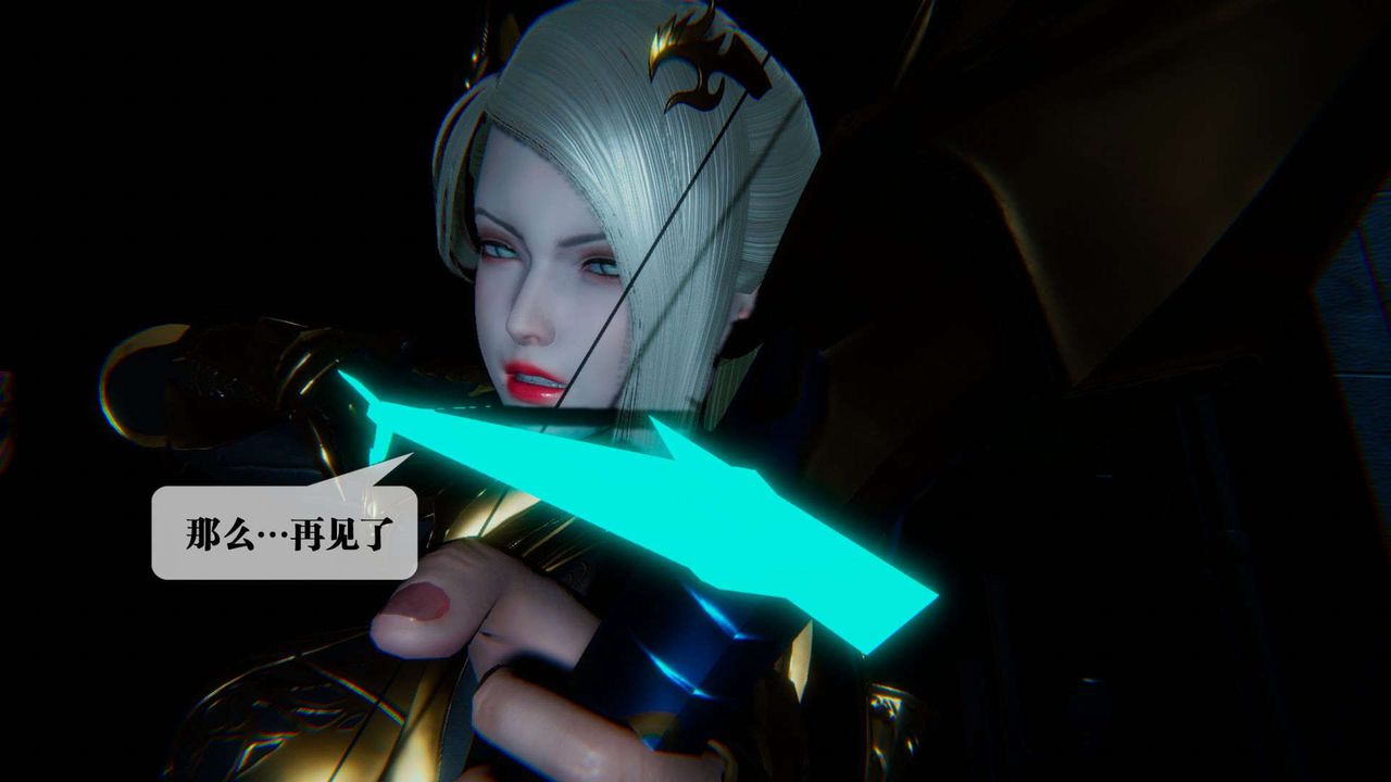 [3D]堕落hd第09話