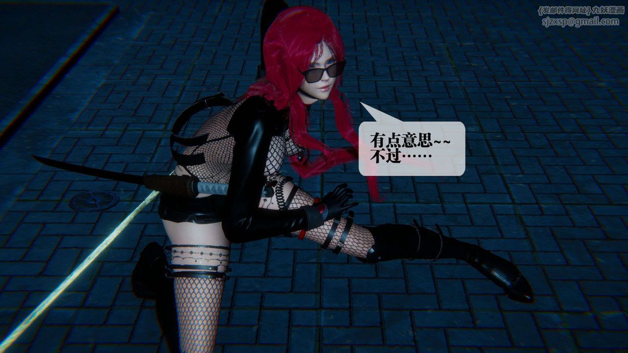 [3D]堕落hd第09話