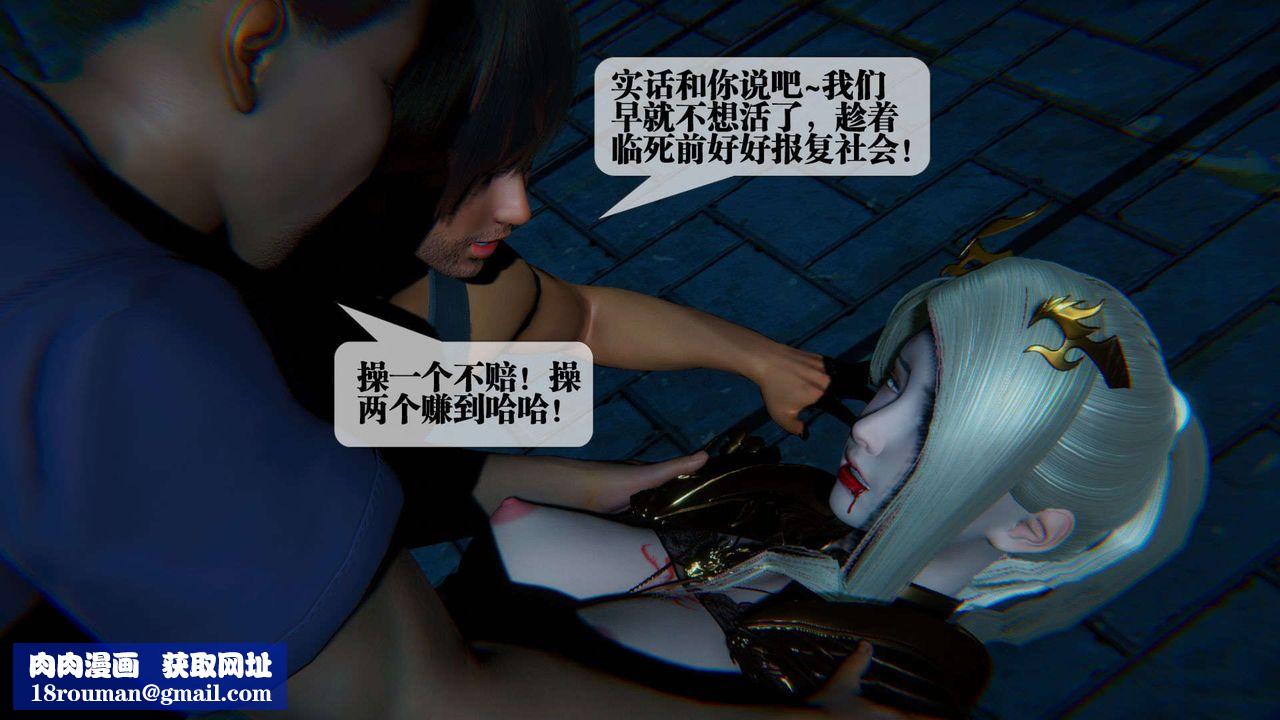 [3D]堕落hd第09話