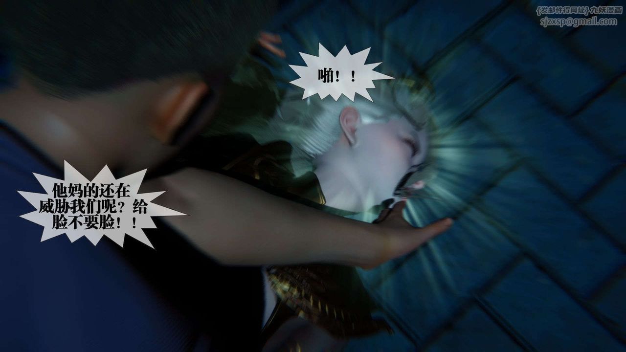 [3D]堕落hd第09話