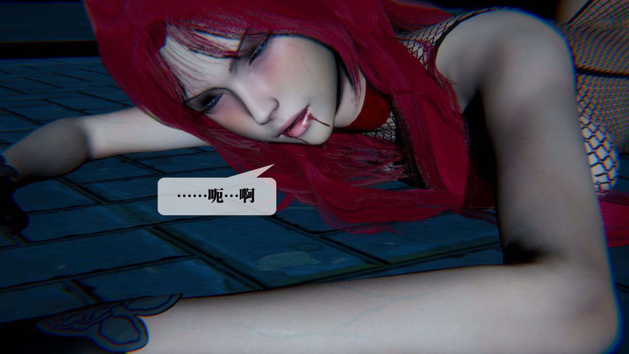 [3D]堕落hd第09話