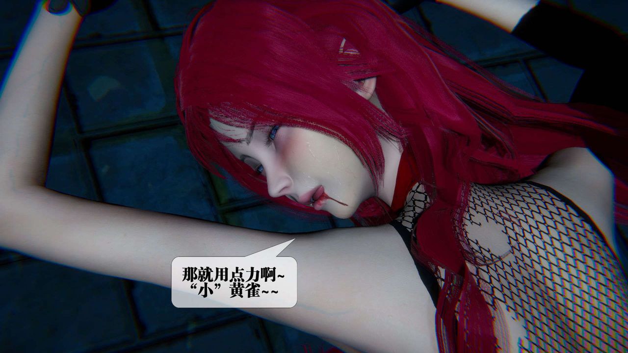 [3D]堕落hd第09話