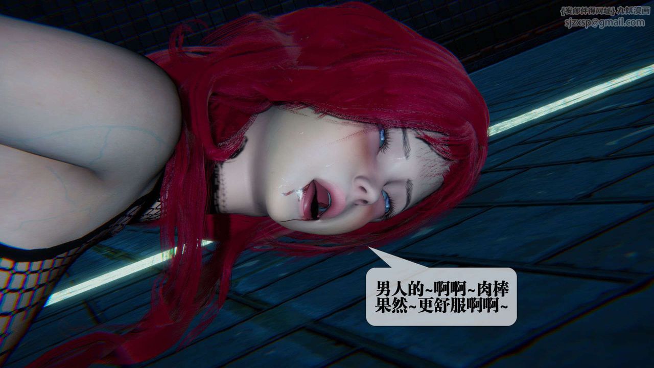 [3D]堕落hd第09話