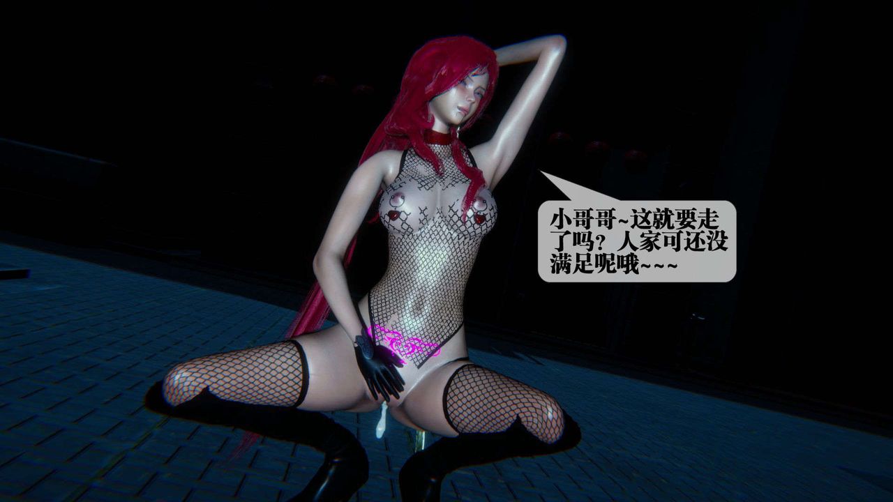 [3D]堕落hd第09話