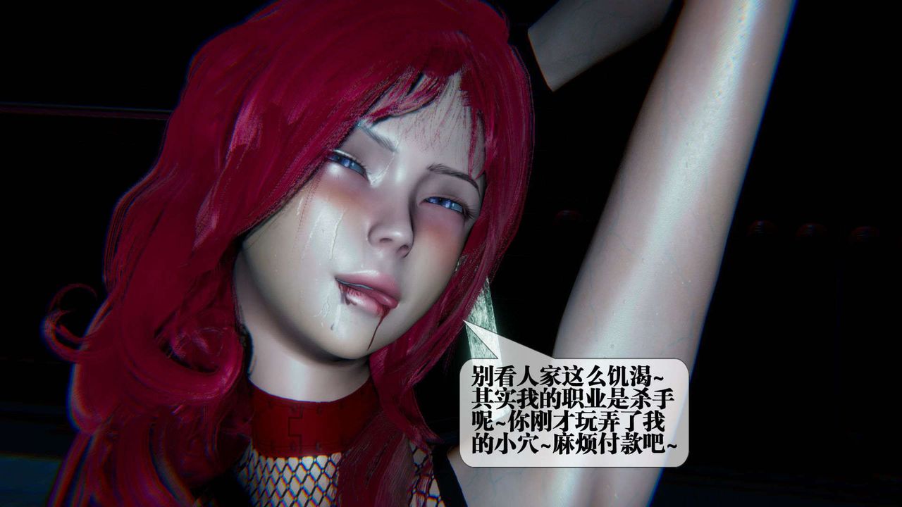 [3D]堕落hd第09話