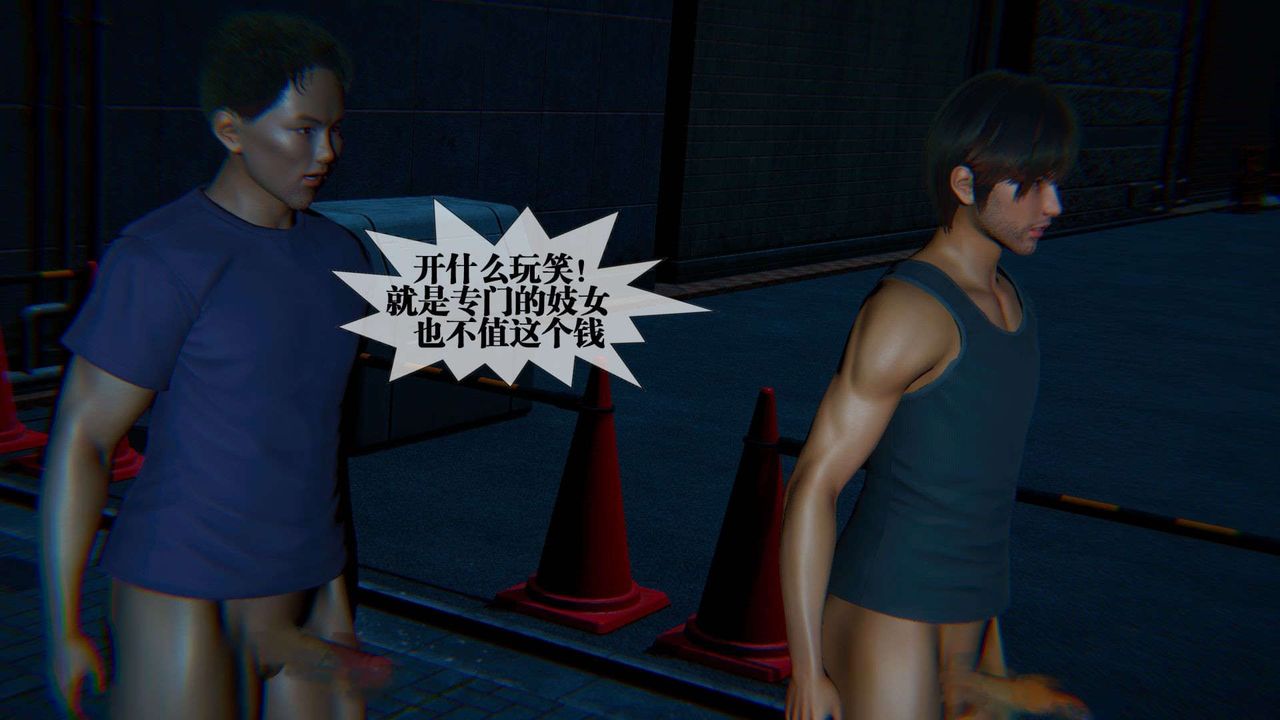 [3D]堕落hd第09話