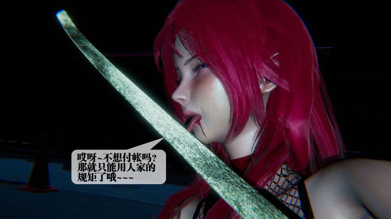 [3D]堕落hd第09話