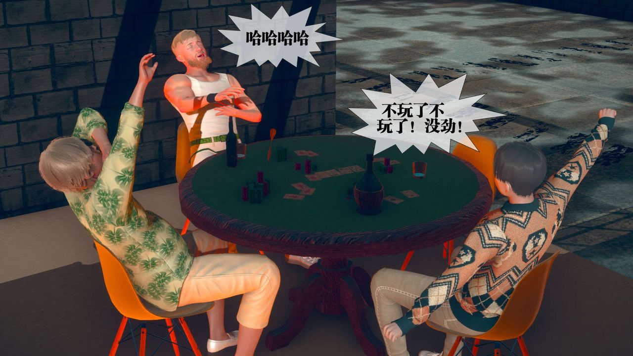 [3D]堕落hd第10話