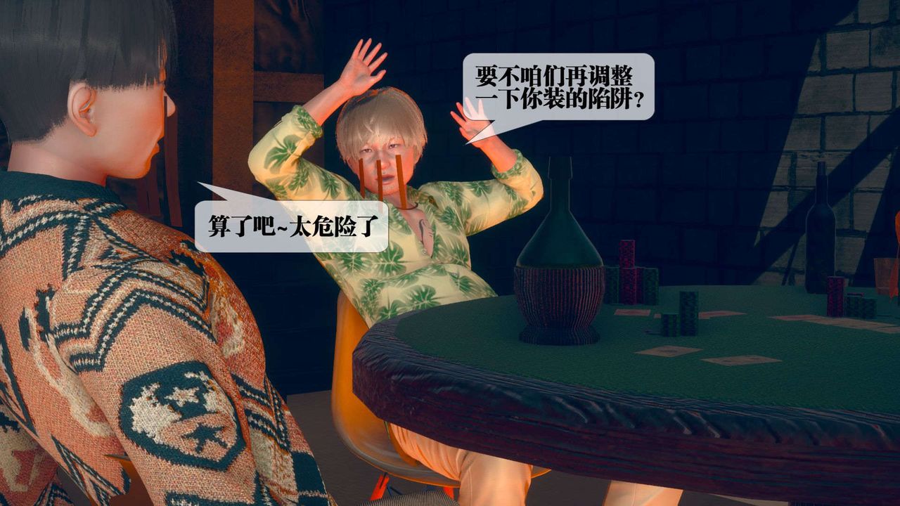 [3D]堕落hd第10話