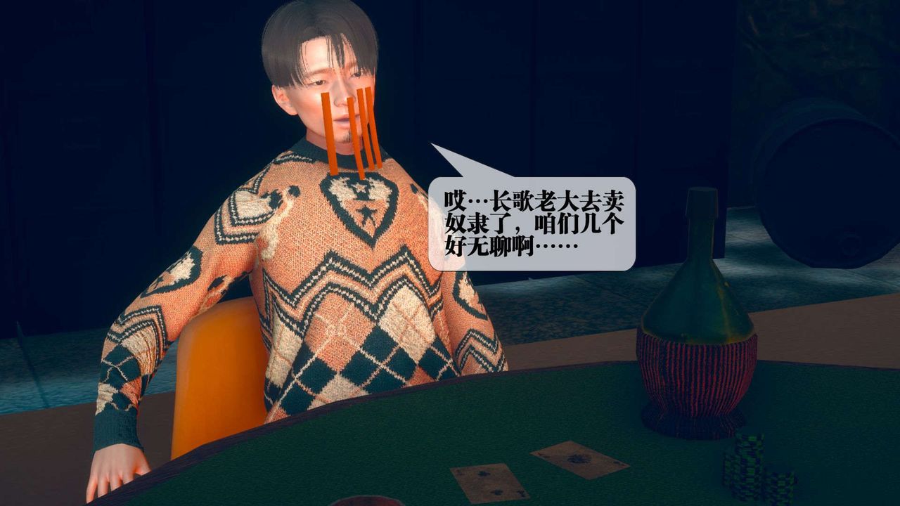 [3D]堕落hd第10話