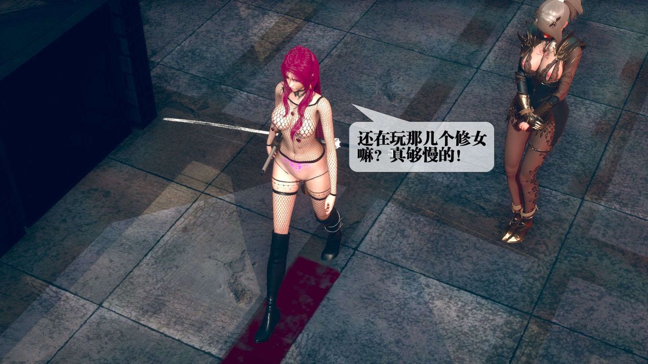 [3D]堕落hd第10話