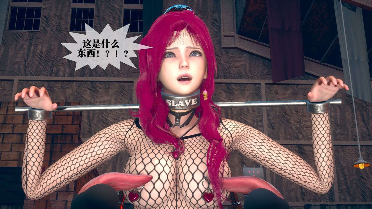 [3D]堕落hd第10話