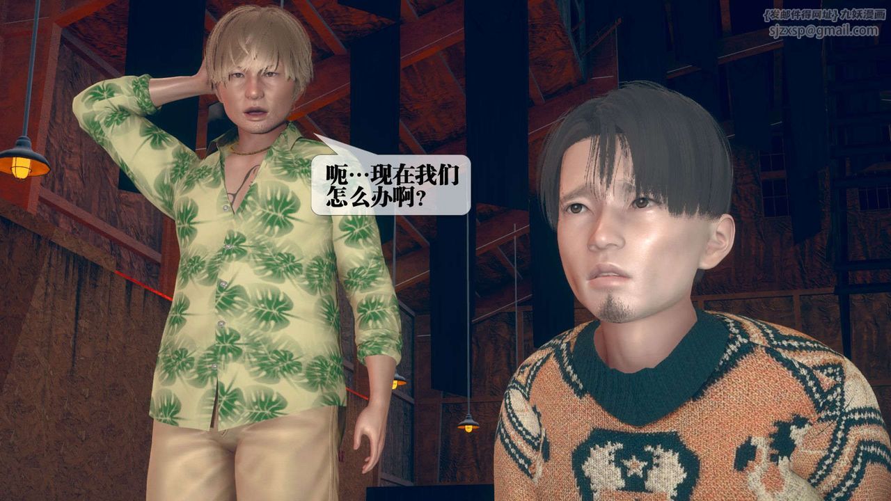 [3D]堕落hd第10話