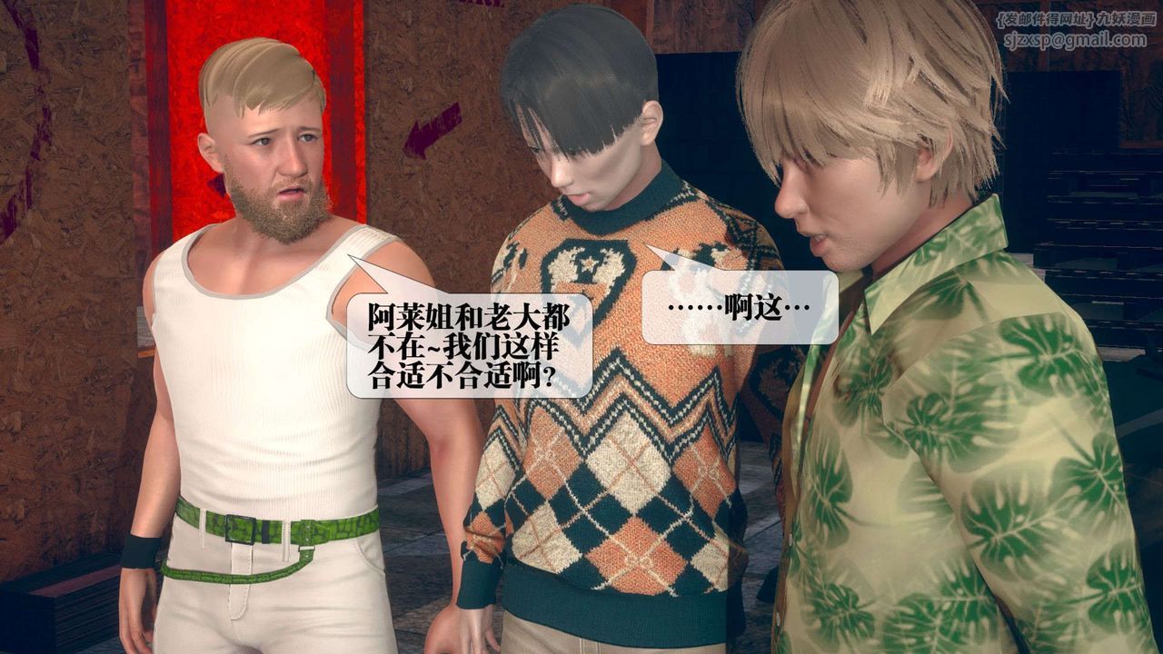 [3D]堕落hd第10話