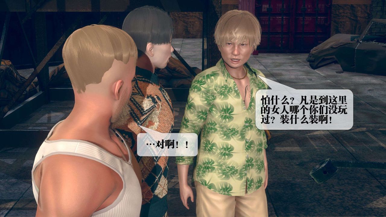 [3D]堕落hd第10話