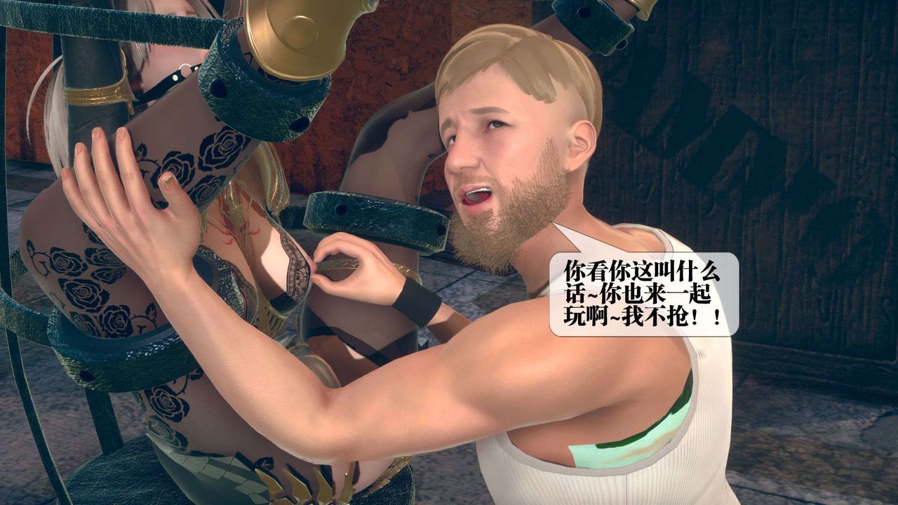 [3D]堕落hd第10話