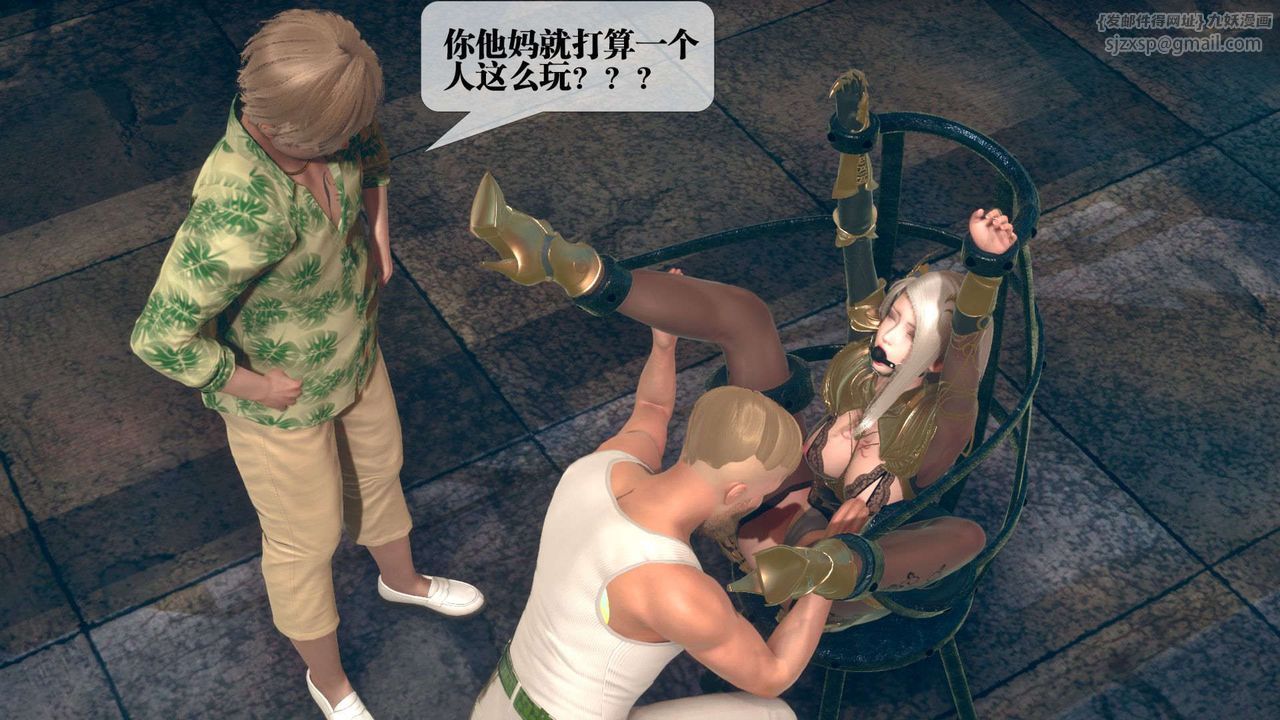 [3D]堕落hd第10話