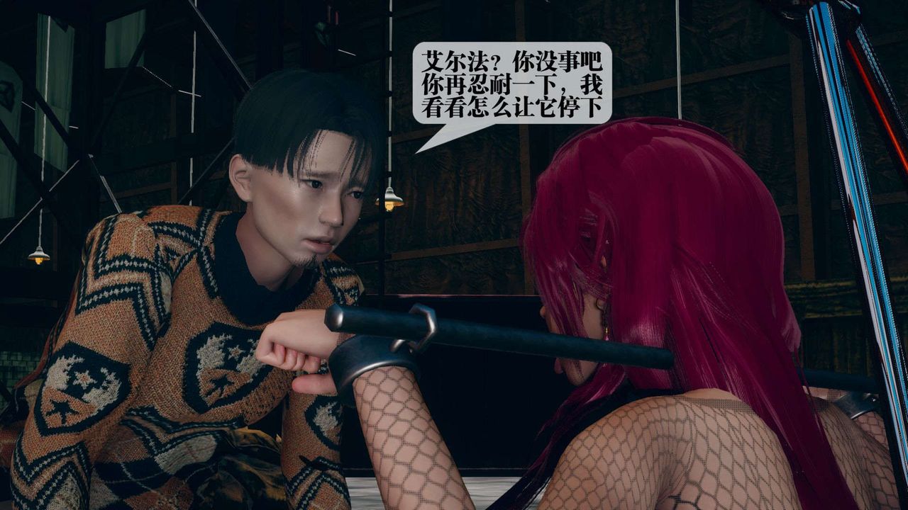 [3D]堕落hd第10話