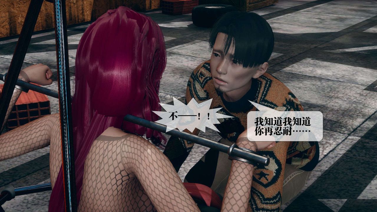 [3D]堕落hd第10話