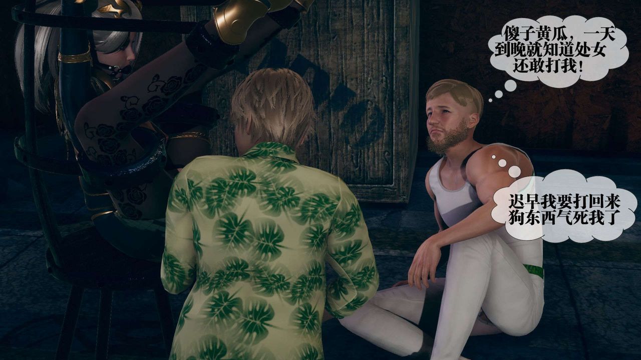 [3D]堕落hd第10話