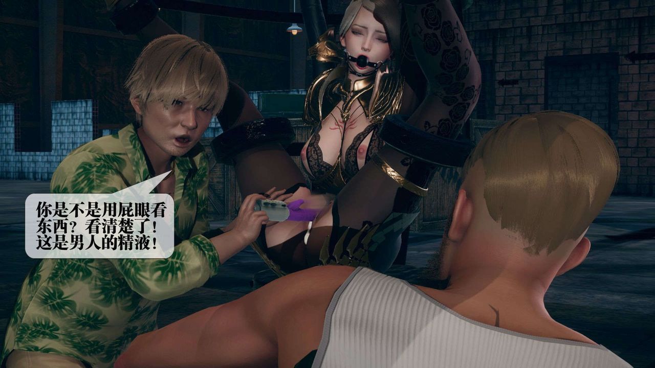 [3D]堕落hd第10話