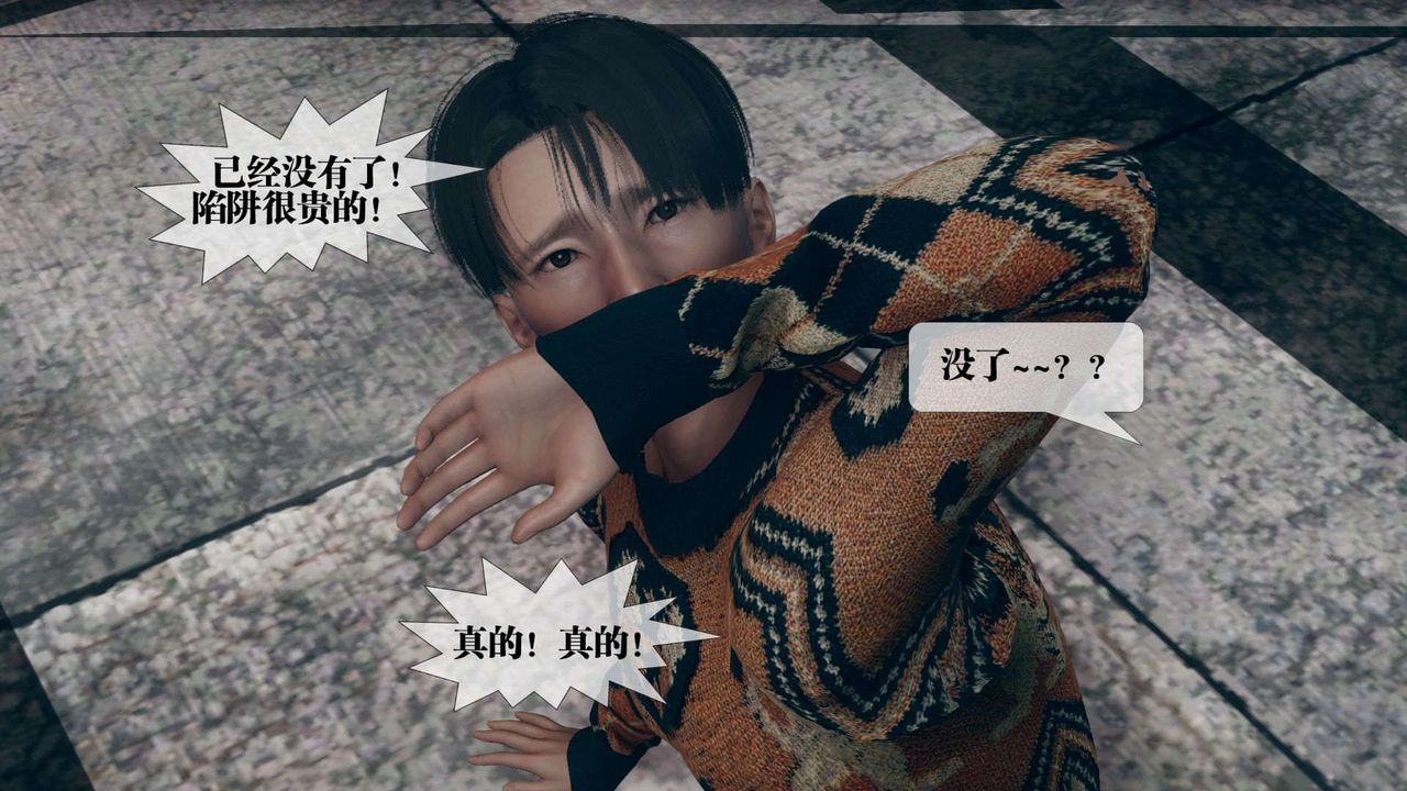 [3D]堕落hd第10話