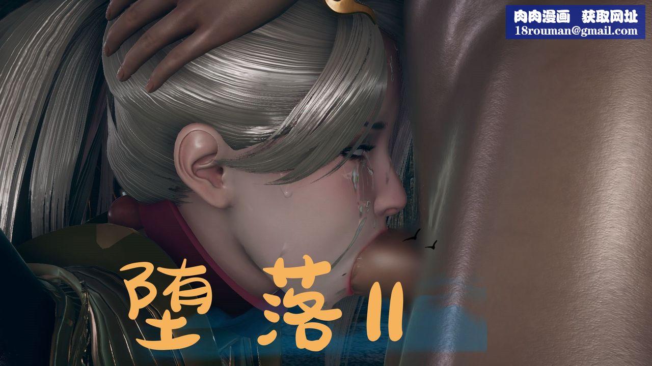 [3D]堕落hd第11話