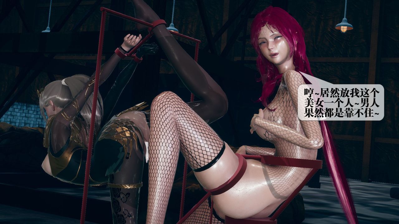 [3D]堕落hd第11話