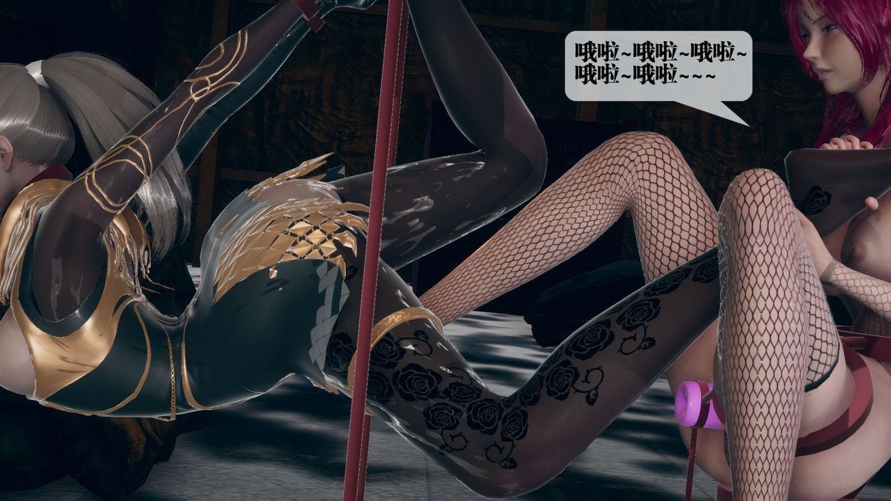 [3D]墮落hd第11話