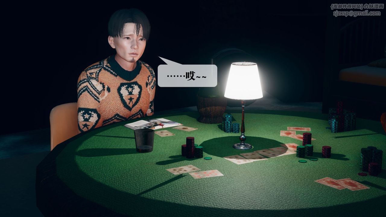 [3D]堕落hd第11話