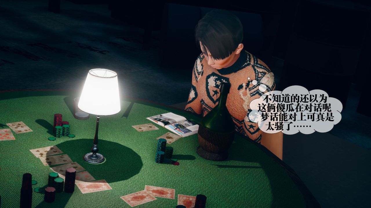 [3D]堕落hd第11話