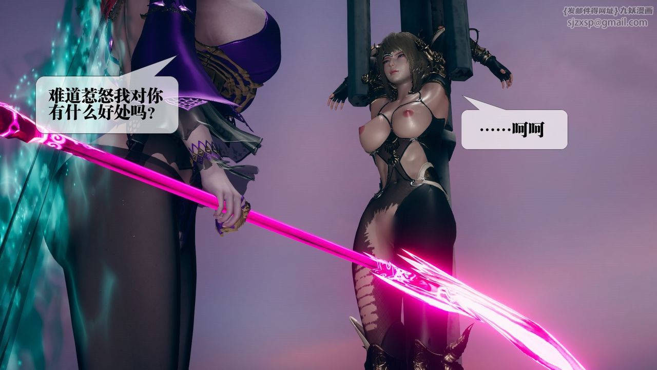 [3D]墮落hd第11話