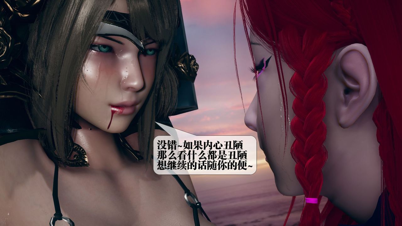 [3D]堕落hd第11話