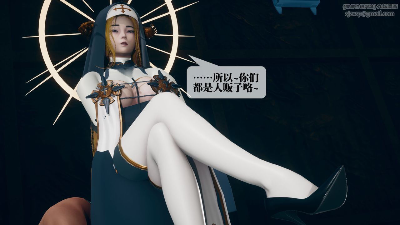 [3D]堕落hd第11話