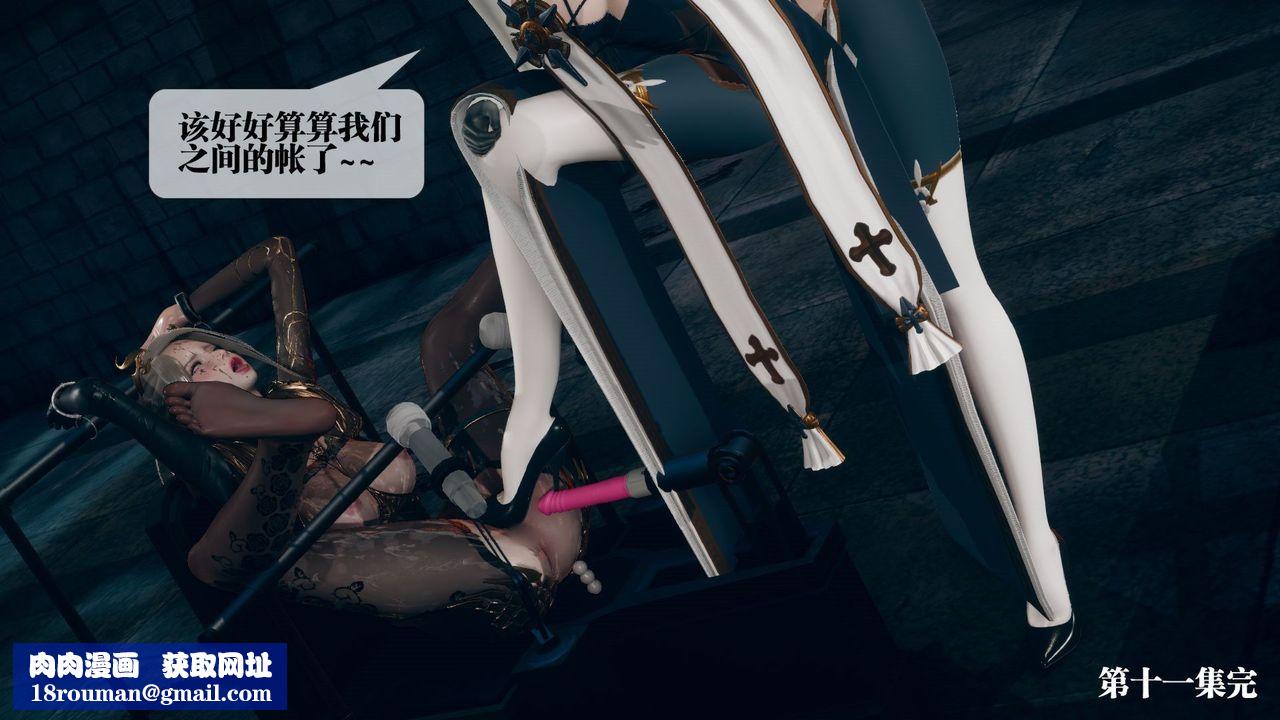 [3D]堕落hd第11話