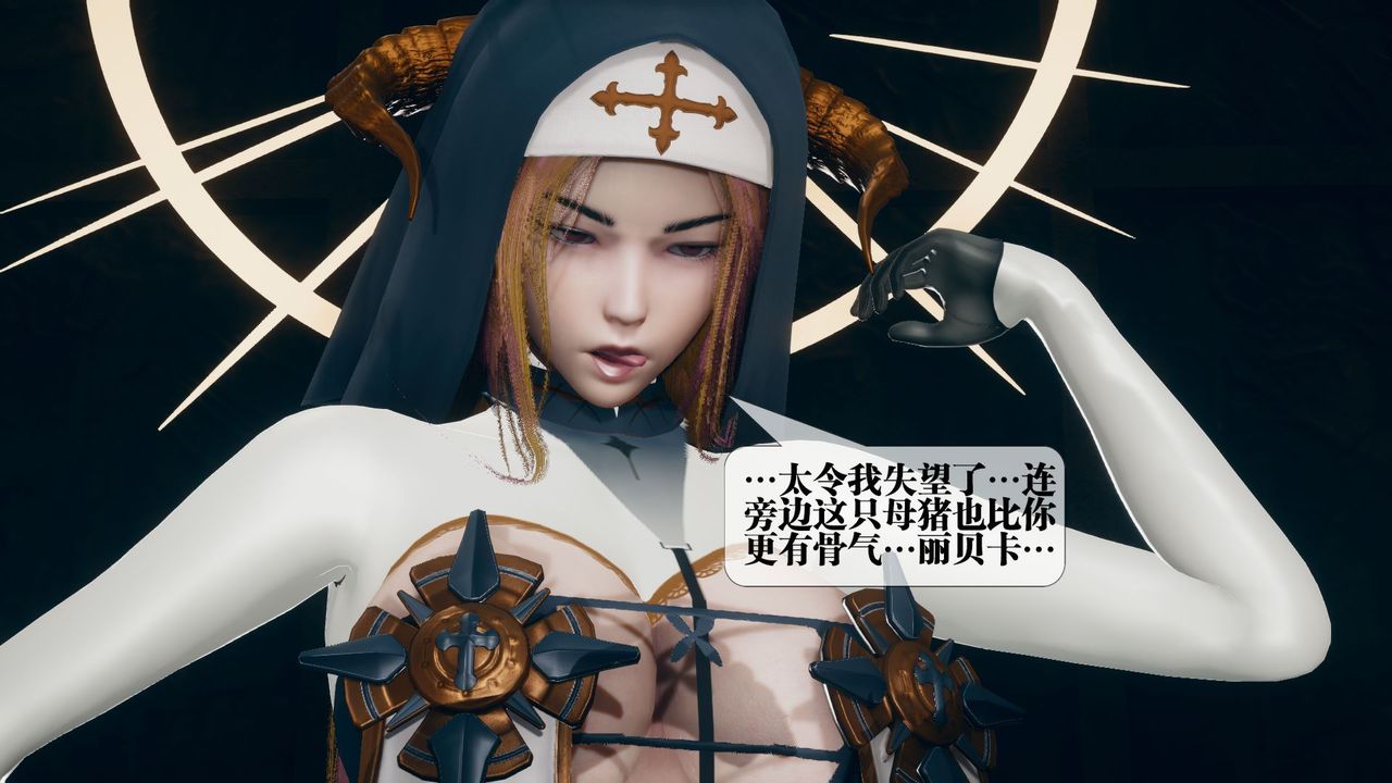 [3D]堕落hd第12話