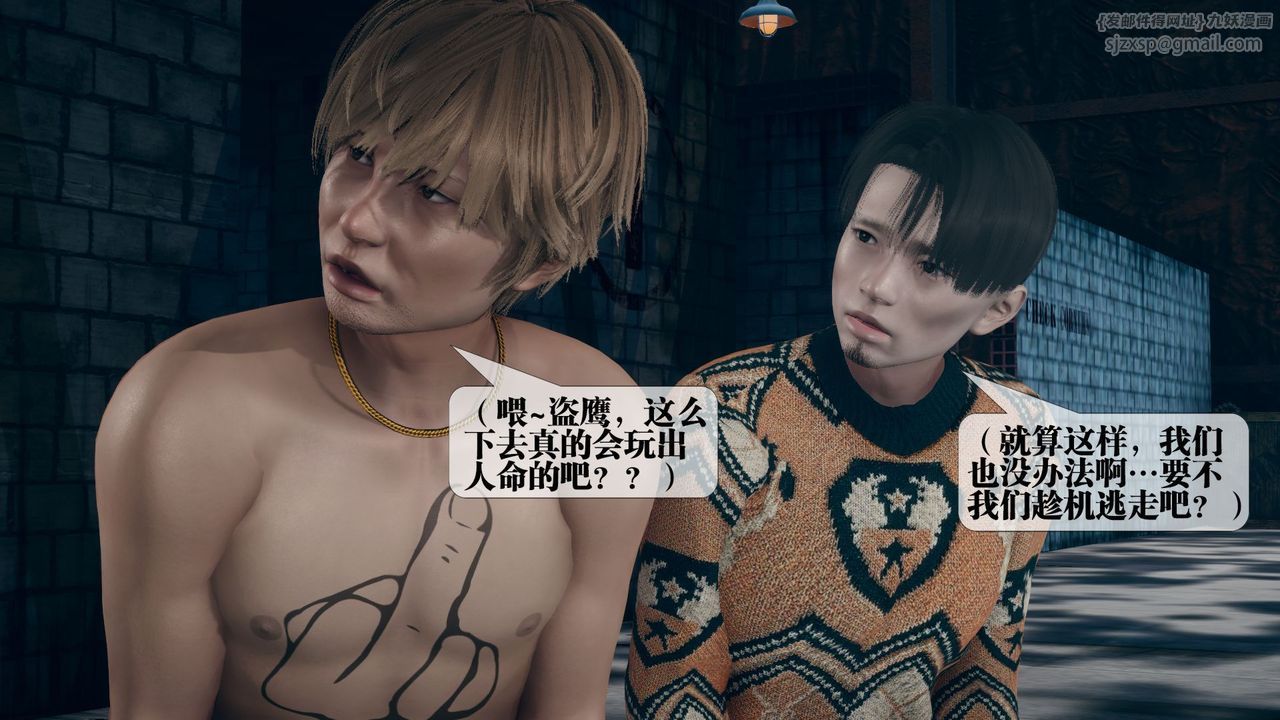 [3D]堕落hd第12話