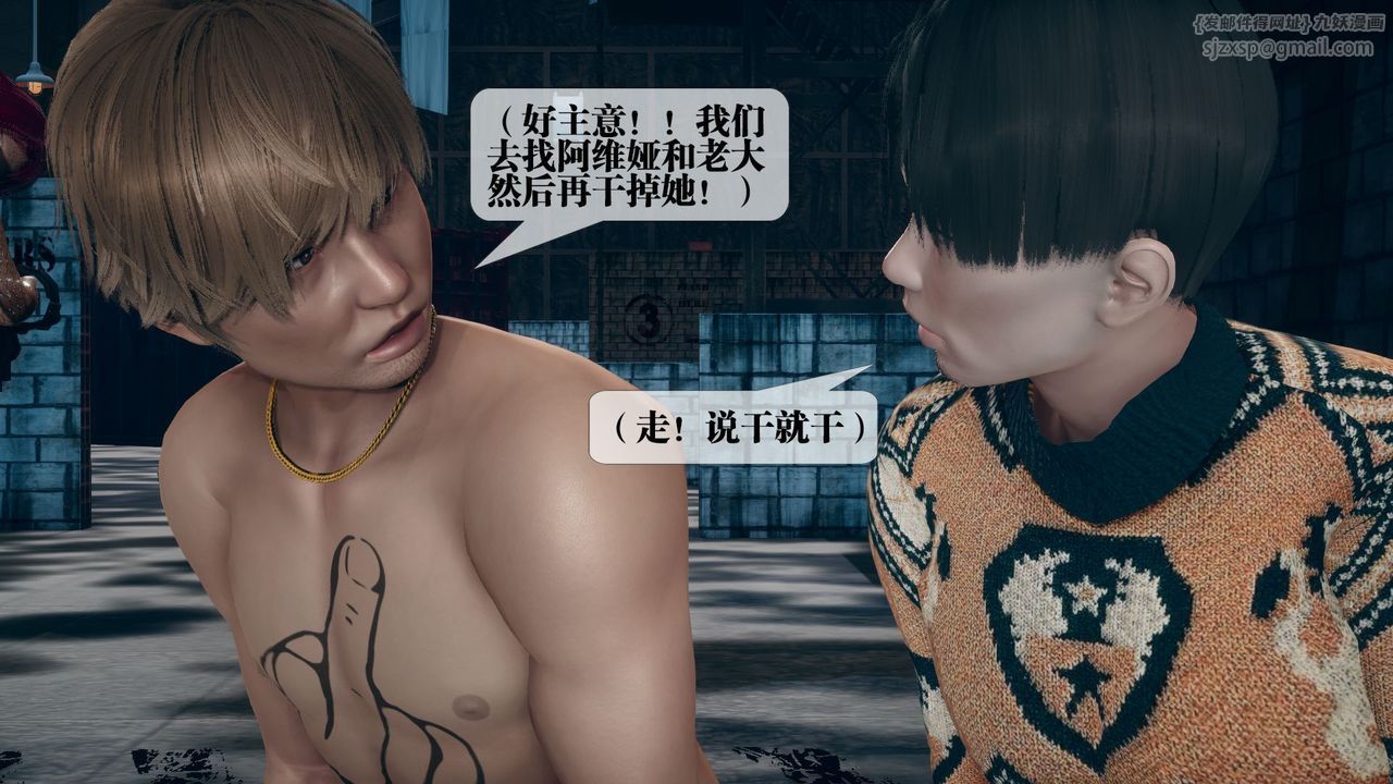 [3D]堕落hd第12話