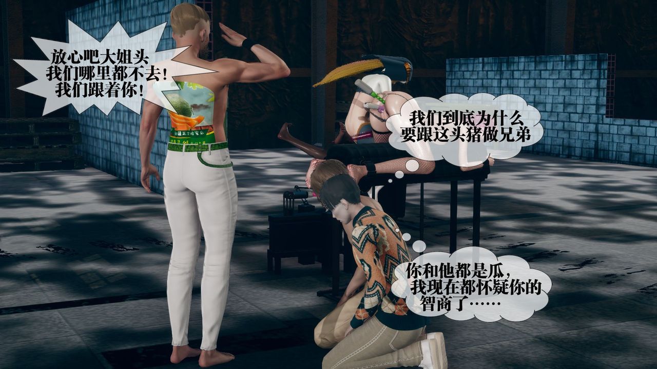 [3D]堕落hd第12話