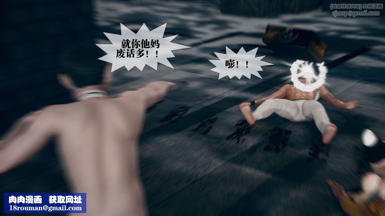 [3D]堕落hd第12話