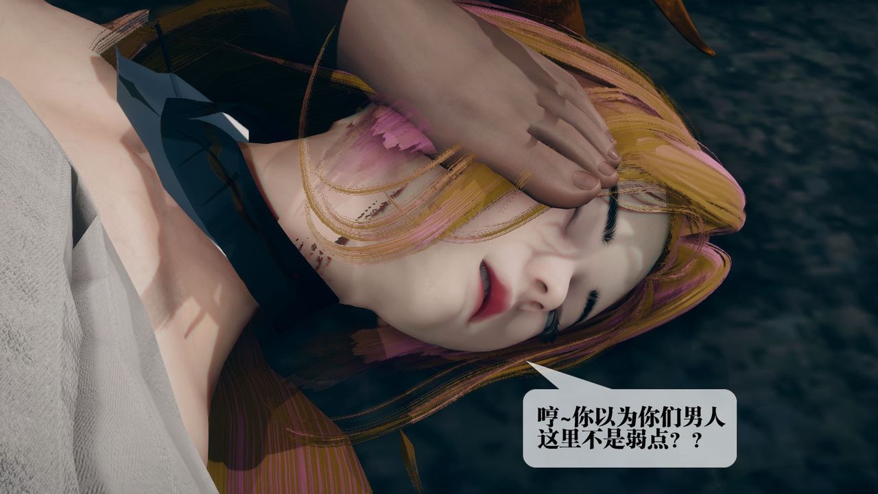 [3D]堕落hd第12話