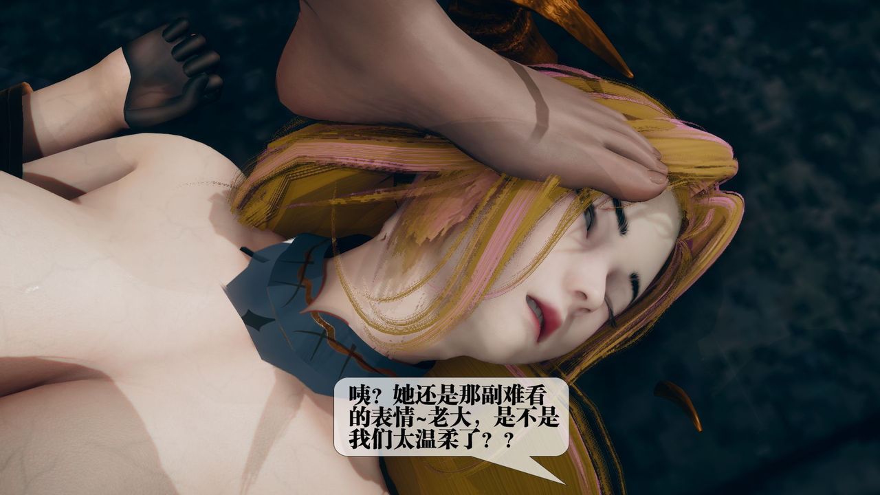 [3D]堕落hd第12話